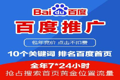 百度竞价开户案例剖析：如何提高广告转化率？